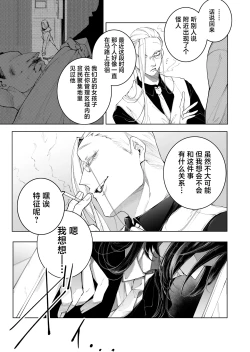 Page 15 of terentekuda to kiba muku onna | 机关算尽与獠牙毕露之女