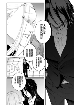 Page 16 of terentekuda to kiba muku onna | 机关算尽与獠牙毕露之女