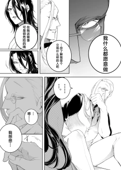 Page 43 of terentekuda to kiba muku onna | 机关算尽与獠牙毕露之女
