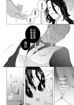 Page 52 of terentekuda to kiba muku onna | 机关算尽与獠牙毕露之女