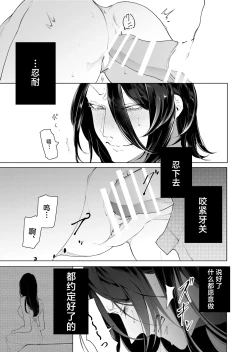 Page 59 of terentekuda to kiba muku onna | 机关算尽与獠牙毕露之女