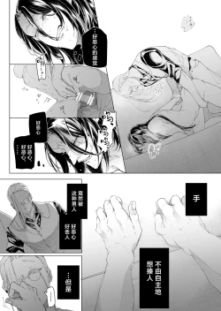 Page 66 of terentekuda to kiba muku onna | 机关算尽与獠牙毕露之女