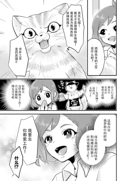 Page 17 of Isekai Ittara Watashi no Shokugyou "Yaseiji" datta | 来到异世界的我职业竟是『野人』 7-8
