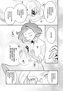 Page 27 of Isekai Ittara Watashi no Shokugyou "Yaseiji" datta | 来到异世界的我职业竟是『野人』 7-8