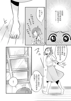 Page 45 of Isekai Ittara Watashi no Shokugyou "Yaseiji" datta | 来到异世界的我职业竟是『野人』 7-8