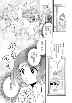 Page 46 of Isekai Ittara Watashi no Shokugyou "Yaseiji" datta | 来到异世界的我职业竟是『野人』 7-8