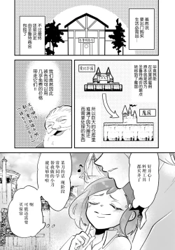 Page 53 of Isekai Ittara Watashi no Shokugyou "Yaseiji" datta | 来到异世界的我职业竟是『野人』 7-8