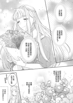 Page 31 of haikei ojisamagaidesu! | 拜启 王弟殿下、 本该是限定一夜但婚约的申请却是意料之外！4-5