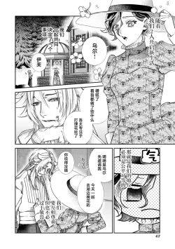 Page 13 of sute rare seijo wa hakoniwa de aisareru| 被遗弃的圣女在箱庭中享受溺爱 ～沉溺于至高的快感～