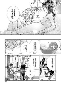 Page 20 of sute rare seijo wa hakoniwa de aisareru| 被遗弃的圣女在箱庭中享受溺爱 ～沉溺于至高的快感～