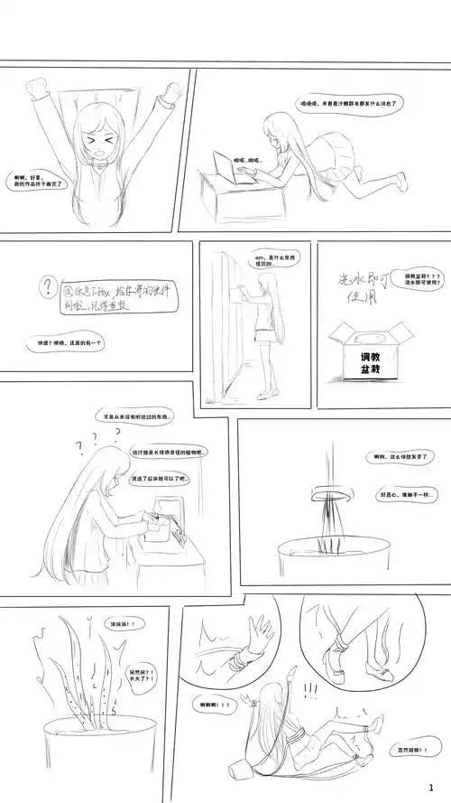 Download potted plant