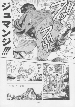 Page 124 of Kuro Hige Yakkyoku