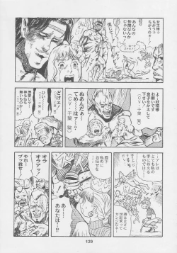 Page 129 of Kuro Hige Yakkyoku