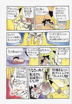 Page 13 of Kuro Hige Yakkyoku