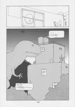 Page 150 of Kuro Hige Yakkyoku