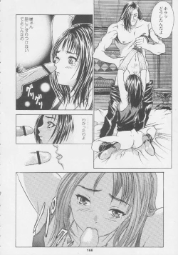 Page 166 of Kuro Hige Yakkyoku