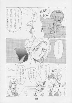 Page 192 of Kuro Hige Yakkyoku