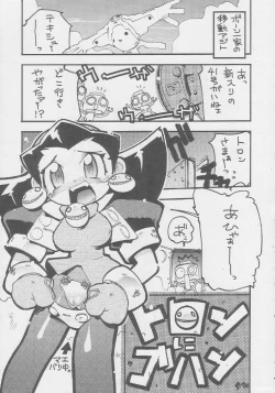 Page 203 of Kuro Hige Yakkyoku