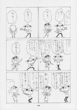 Page 208 of Kuro Hige Yakkyoku