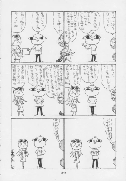 Page 214 of Kuro Hige Yakkyoku