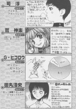 Page 223 of Kuro Hige Yakkyoku