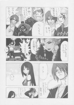 Page 23 of Kuro Hige Yakkyoku