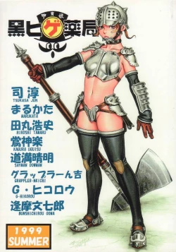 Page 2 of Kuro Hige Yakkyoku