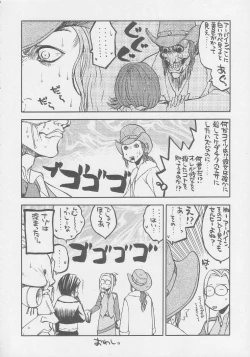 Page 58 of Kuro Hige Yakkyoku