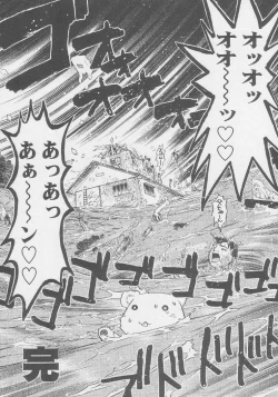 Page 60 of Kuro Hige Yakkyoku