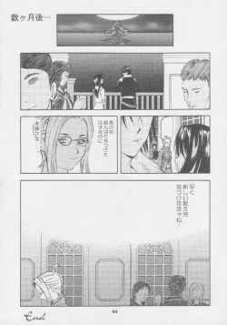 Page 94 of Kuro Hige Yakkyoku