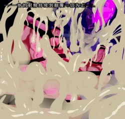 Page 56 of 【中文翻译】Futanari Henshin Senki ga Ikei-ka Kaizou Sareru Hanashi