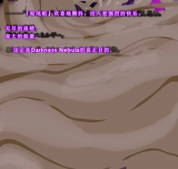 Page 57 of 【中文翻译】Futanari Henshin Senki ga Ikei-ka Kaizou Sareru Hanashi