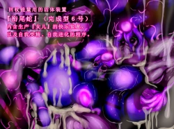 Page 61 of 【中文翻译】Futanari Henshin Senki ga Ikei-ka Kaizou Sareru Hanashi