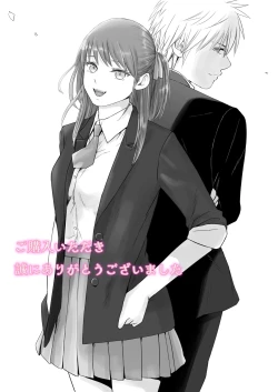 Page 109 of Sumata dake tte Itta no ni… Nurutto Sounyuusarechatta Yuutousei no Omocha 2
