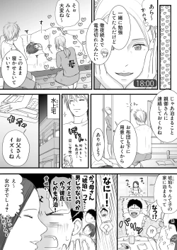 Page 15 of Sumata dake tte Itta no ni… Nurutto Sounyuusarechatta Yuutousei no Omocha 2