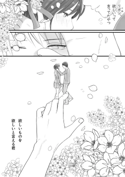 Page 1 of Sumata dake tte Itta no ni… Nurutto Sounyuusarechatta Yuutousei no Omocha 2