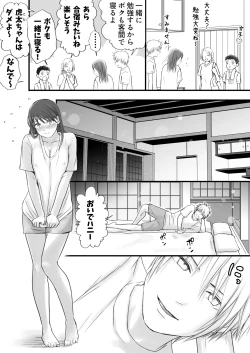 Page 25 of Sumata dake tte Itta no ni… Nurutto Sounyuusarechatta Yuutousei no Omocha 2