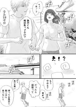 Page 33 of Sumata dake tte Itta no ni… Nurutto Sounyuusarechatta Yuutousei no Omocha 2