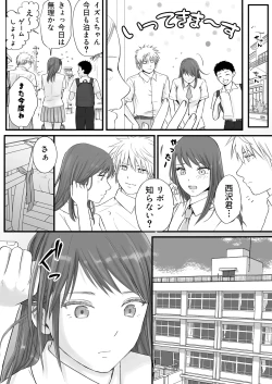 Page 35 of Sumata dake tte Itta no ni… Nurutto Sounyuusarechatta Yuutousei no Omocha 2