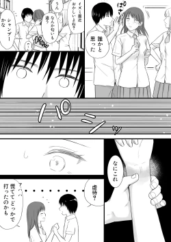 Page 36 of Sumata dake tte Itta no ni… Nurutto Sounyuusarechatta Yuutousei no Omocha 2