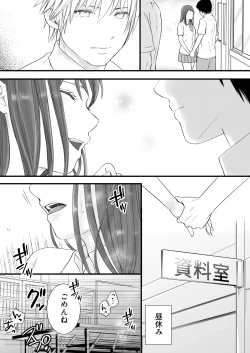 Page 37 of Sumata dake tte Itta no ni… Nurutto Sounyuusarechatta Yuutousei no Omocha 2