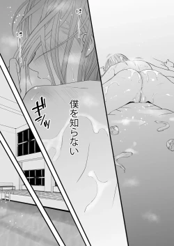 Page 43 of Sumata dake tte Itta no ni… Nurutto Sounyuusarechatta Yuutousei no Omocha 2