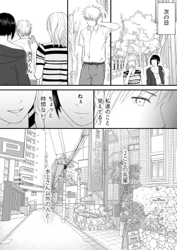 Page 61 of Sumata dake tte Itta no ni… Nurutto Sounyuusarechatta Yuutousei no Omocha 2