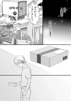 Page 67 of Sumata dake tte Itta no ni… Nurutto Sounyuusarechatta Yuutousei no Omocha 2