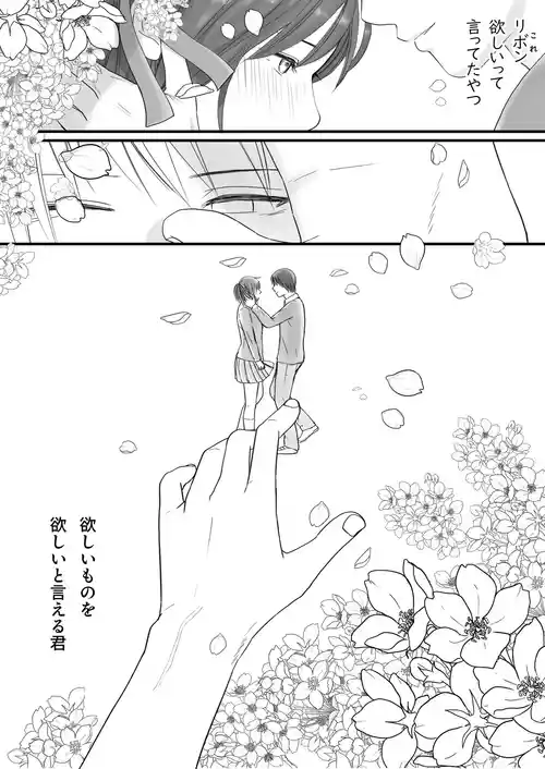 Download Sumata dake tte Itta no ni… Nurutto Sounyuusarechatta Yuutousei no Omocha 2