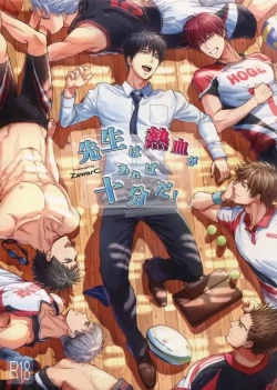 Page 1 of Sensei wa Nekketsu ga Areba Juubunda!