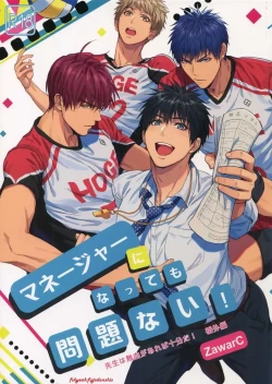 Page 1 of Manager ni natte mo mondainai!