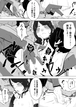 Page 17 of 唐繰電氣人形奇想第一話