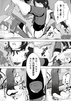 Page 18 of 唐繰電氣人形奇想第一話