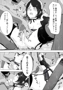 Page 20 of 唐繰電氣人形奇想第一話